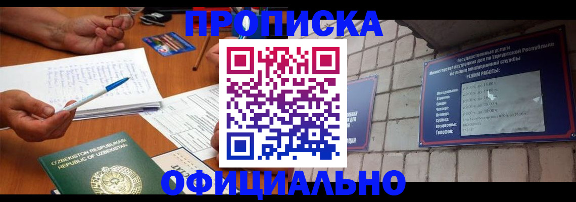 где прописаться в Никольске